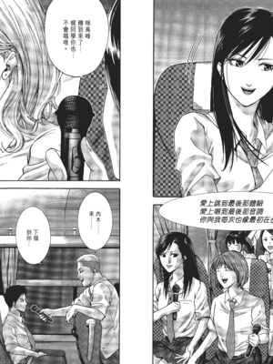 [飯塚啓太、奧浩哉] 杀戮都市：G｜Gantz：G  Vol01 [中文] [文传] [瓜瓜]_v01-006