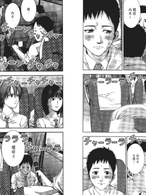 [飯塚啓太、奧浩哉] 杀戮都市：G｜Gantz：G  Vol01 [中文] [文传] [瓜瓜]_v01-007