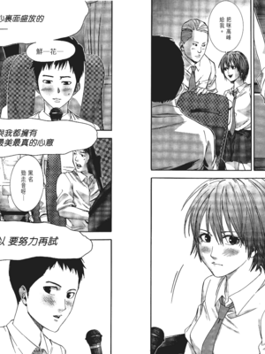 [飯塚啓太、奧浩哉] 杀戮都市：G｜Gantz：G  Vol01 [中文] [文传] [瓜瓜]_v01-008