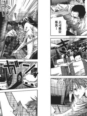 [飯塚啓太、奧浩哉] 杀戮都市：G｜Gantz：G  Vol01 [中文] [文传] [瓜瓜]_v01-011