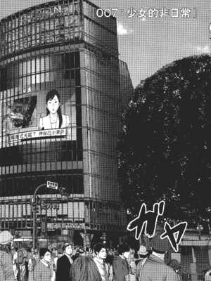 [飯塚啓太、奧浩哉] 杀戮都市：G｜Gantz：G  Vol02 [中文] [文传] [瓜瓜]_v02-004