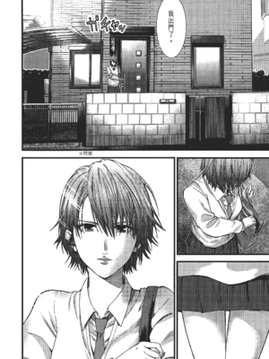 [飯塚啓太、奧浩哉] 杀戮都市：G｜Gantz：G  Vol02 [中文] [文传] [瓜瓜]_v02-006