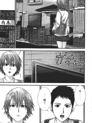 [飯塚啓太、奧浩哉] 杀戮都市：G｜Gantz：G  Vol02 [中文] [文传] [瓜瓜]_v02-007