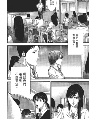 [飯塚啓太、奧浩哉] 杀戮都市：G｜Gantz：G  Vol02 [中文] [文传] [瓜瓜]_v02-010