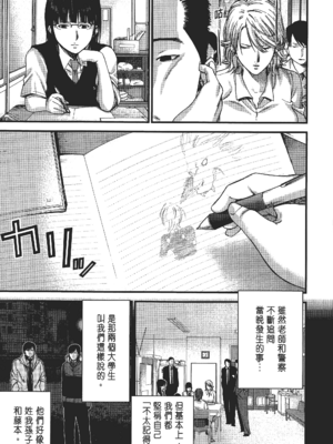 [飯塚啓太、奧浩哉] 杀戮都市：G｜Gantz：G  Vol02 [中文] [文传] [瓜瓜]_v02-011