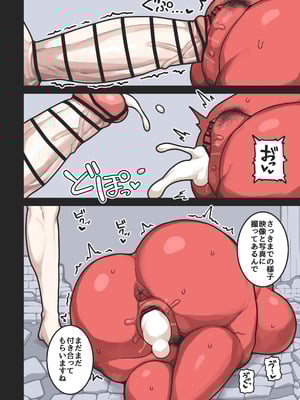 [Bronze Whale (Yamadare)] 淫堕の舞台装置 (ブルーアーカイブ) [DL版]_07_sjjq