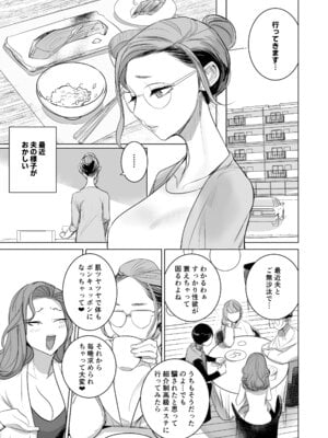 [DYTM] 美人妻・西崎薫の淫鬱な日常_04_bbjb
