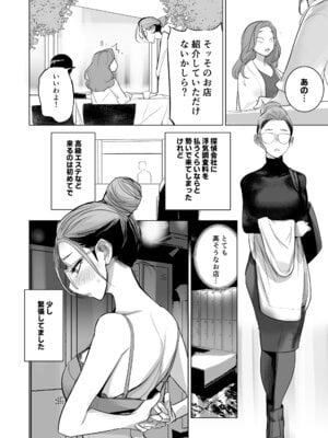 [DYTM] 美人妻・西崎薫の淫鬱な日常_05_idyc