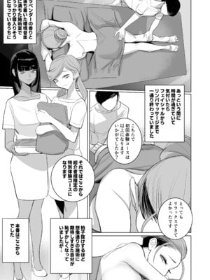 [DYTM] 美人妻・西崎薫の淫鬱な日常_06_pwvc
