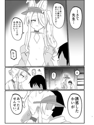 [Ready.set.go! (たこらいす)] イケイケムラムラフォックスですまない (ブルーアーカイブ) [DL版]_06_qhni