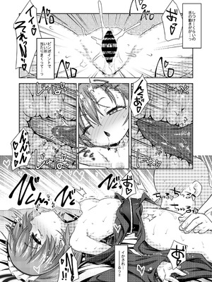 [Reds! (蒼月裕忠)] 甘酒ネル (ブルーアーカイブ) [DL版]_06_pwjr