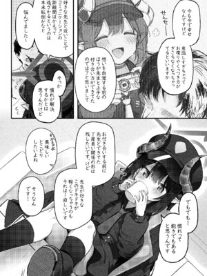 [Trick-color (桐井ナオ)] パパラチアサファイア (ブルーアーカイブ) [DL版]_06_bdhd