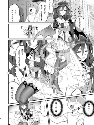 [いないうちに (居内)] 初物喰いの小悪魔戦姫 (戦姫絶唱シンフォギア) [DL版]_03_msmp