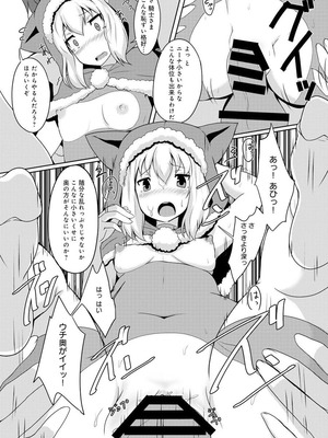 [さんびー。 (伊藤隆生)] ロード オブ ワルキューレ ～貢いで! 騎士さま～ [DL版]_12_lbao