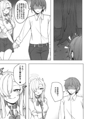 [しわあわせ (しわ)] アスナと淫乱SEX (ブルーアーカイブ) [DL版]_06_klku