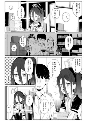 [とうざいなんぼく (西ヤスアキ)] ケイちゃんは眠らない。(ブルーアーカイブ) [DL版]_02_hrfn