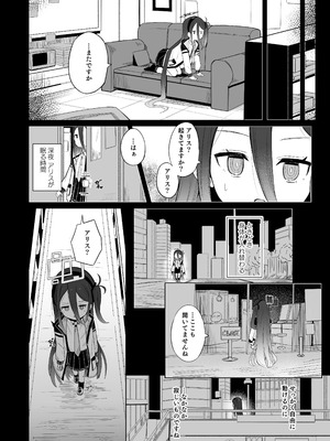 [とうざいなんぼく (西ヤスアキ)] ケイちゃんは眠らない。(ブルーアーカイブ) [DL版]_03_jump