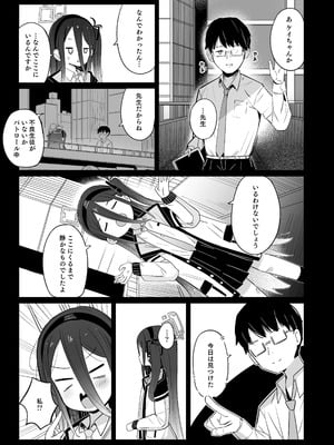 [とうざいなんぼく (西ヤスアキ)] ケイちゃんは眠らない。(ブルーアーカイブ) [DL版]_04_lqym
