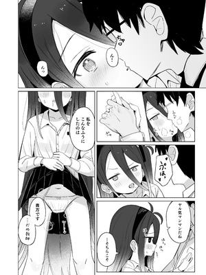 [とうざいなんぼく (西ヤスアキ)] ケイちゃんは眠らない。(ブルーアーカイブ) [DL版]_09_gmff