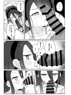 [とうざいなんぼく (西ヤスアキ)] ケイちゃんは眠らない。(ブルーアーカイブ) [DL版]_12_ctnq