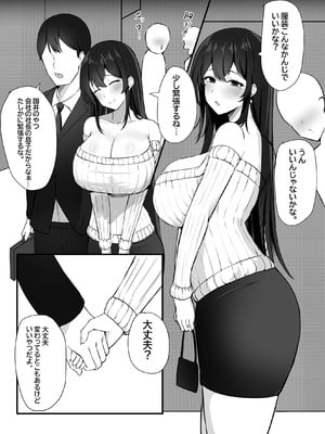 [みっつまん] 夫への隠しごと…_03_qelm