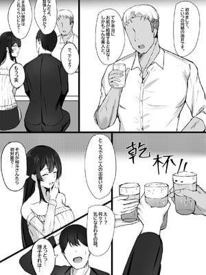 [みっつまん] 夫への隠しごと…_05_jfwh