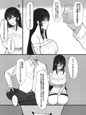 [みっつまん] 夫への隠しごと…_07_ptnl