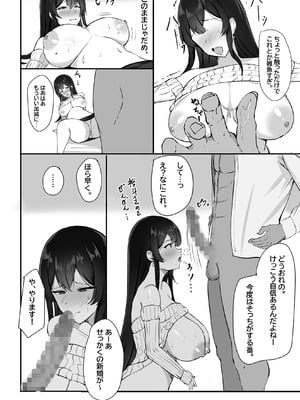[みっつまん] 夫への隠しごと…_10_nyke