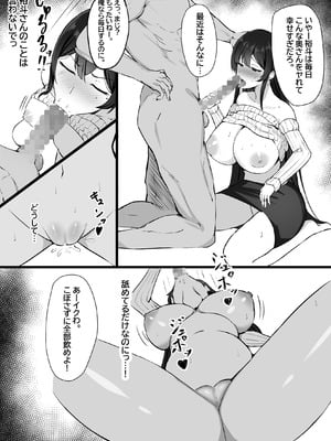 [みっつまん] 夫への隠しごと…_12_cwaw