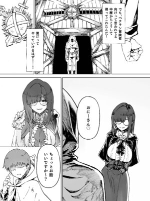 [ガタコマんち] 異世界♀勇者4_10_vxcf
