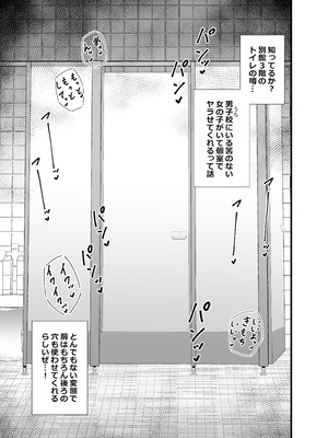 [サークルとこまや (とこまやけいた)] 別館3階男子トイレの肉便姫 [DL版]_02_hjdw