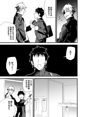 [サークルとこまや (とこまやけいた)] 別館3階男子トイレの肉便姫 [DL版]_06_xgbd
