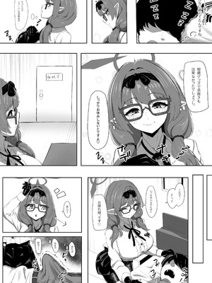 [タクセンカク (taku)] チナツにひたすら甘やかしてもらうだけの本 (ブルーアーカイブ) [DL版]_04_atrx