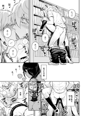 [二次結び (大野かなえ)] 図書室のけだものたち [DL版]_04_ypmr