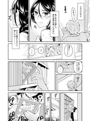 [二次結び (大野かなえ)] 図書室のけだものたち [DL版]_09_dcyy