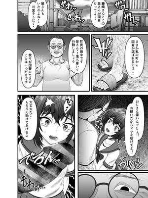 [力こそパワー (ぱわー100_)] 人妻妊娠家畜法 [DL版]_09_fehl