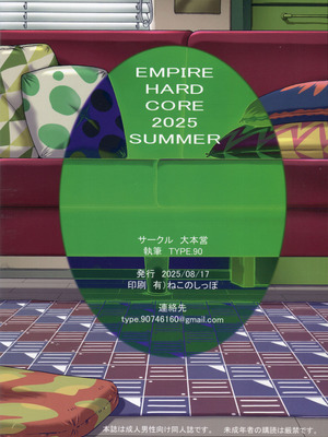 (C106) [大本営 (TYPE.90)] EMPIRE HARD CORE 2025 SUMMER (機動戦士 Gundam GQuuuuuuX) [有的沒的漢化]_02_muqx