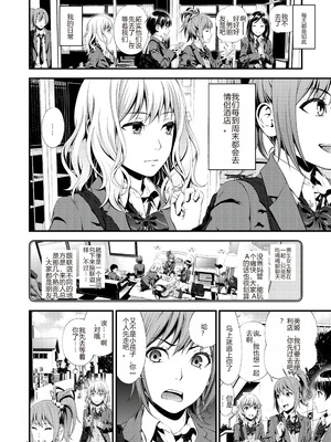 [3色コロナ (鈴木ひのみ)] 裏アリお姫様のおもてなし顔 [中国翻訳] [DL版]_05_oews
