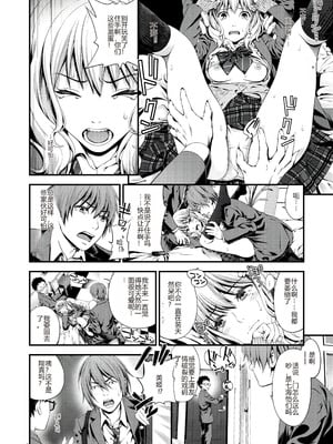 [3色コロナ (鈴木ひのみ)] 裏アリお姫様のおもてなし顔 [中国翻訳] [DL版]_09_rwky