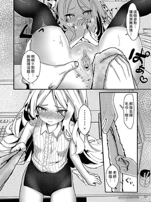 [EASY MODE HEROS (あなくろ)] 先生、私にもセクハラして (ブルーアーカイブ)｜請對我色色 [中国翻訳] [無修正] [DL版]_12_yuwr