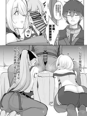 [Hello Girls! (10駅)] 甜蜜人形｜甘々人形 (ドールズフロントライン2： エクシリウム) [活力少女戰線×大受氣包烤RO組] [DL版]_06_ldai