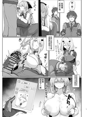[Hello Girls! (10駅)] 甜蜜人形｜甘々人形 (ドールズフロントライン2： エクシリウム) [活力少女戰線×大受氣包烤RO組] [DL版]_09_axle