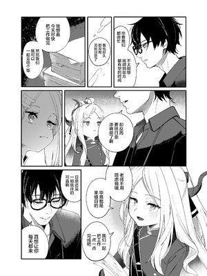 [picapicaすっぱ (すっぱ)] シーズ・ザ・デイ (ブルーアーカイブ)｜情种·萌发的·一天 [欶澜汉化组] [DL版]_07_rtrr