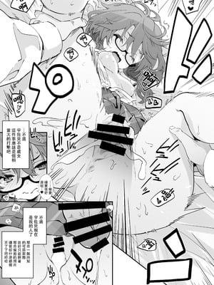 [とりあえず(仮) (とろろ)] 宇佐見には自覚が足りない (東方Project)｜我的女友宇佐見不太自信 [DL版] [明稿昨拖漢化組]_09_qwwk