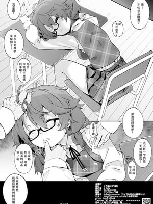 [とりあえず(仮) (とろろ)] 宇佐見には自覚が足りない (東方Project)｜我的女友宇佐見不太自信 [DL版] [明稿昨拖漢化組]_10_elhi