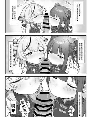 [ペロペロリンチョ (カオペロリンチョ)] シュンとココナがお手伝いします (ブルーアーカイブ)｜让小瞬和小心奈帮你解决一下吧 [欶澜汉化组] [DL版]_06_etmp