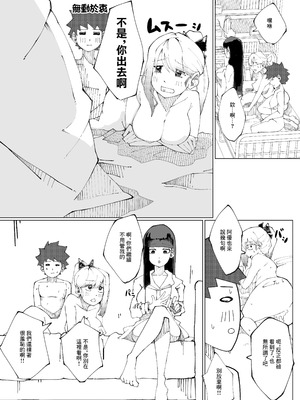 [寝床で二度寝 (なしを。)] 姉妹の甘い穴比べ｜姐妹倆的甜蜜小穴對決 [中国翻訳]_08_irht