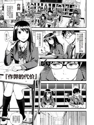 [鈴木ひのみ] 不器用だってイイよね？[中国翻訳] [DL版]_03_xoeg