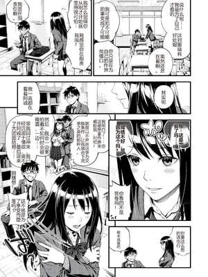 [鈴木ひのみ] 不器用だってイイよね？[中国翻訳] [DL版]_05_oypc
