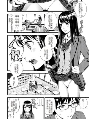 [鈴木ひのみ] 不器用だってイイよね？[中国翻訳] [DL版]_06_guey